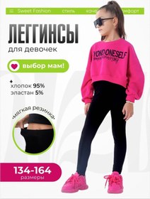 Resim Sweet Fashion Pamuklu Taytlar 91100507 SiYAH 