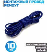 Resim Montaj Kablosu, Araç İşareti Kablosu 1x1,0 255400560 