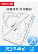 Resim Hongtai Çok Fonksiyonlu Şeffaf Yüksek Hassasiyetli Üçgen Cetvel Pusula Seti T-cetvel İlkok Düz Cetvel Dğ. Ölçüm Cihazları 55850883 
