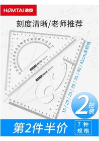 Resim Hongtai Çok Fonksiyonlu Şeffaf Yüksek Hassasiyetli Üçgen Cetvel Pusula Seti T-cetvel İlkok Düz Cetvel Dğ. Ölçüm Cihazları 55850883 