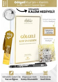 Resim Furkan Neşriyat Orta Boy Arapça Sıvama Kapak Gölgeli Kuranı Kerim Krem Ve Silinebilir Tükenmez Kalem 