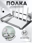 Resim Alberohome Wifi Router İçin Delme Gerektirmeyen Siyah Duvar Rafı 146276670 