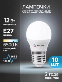 Resim Kosmos Led Ampuller E27 12 W Soğuk Işık 10 Adet 196662070 