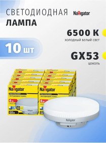 Resim Navigator Led Ampuller Gx 53 6 W 6500 K 10 Adet 137858978 