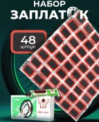 Resim Myvi Kamera İçin Yamalar 228949374 