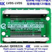 Resim LCD PANEL FLEXİ REPAİR KART 4K RİGHT İN 4K LEFT OUT LVDS TO LVDS QK0822A 