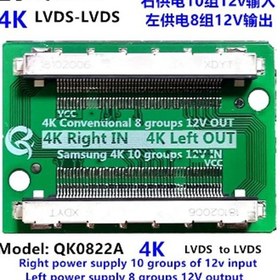 Resim LCD PANEL FLEXİ REPAİR KART 4K RİGHT İN 4K LEFT OUT LVDS TO LVDS QK0822A 