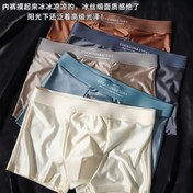 Resim 5 Parça Karışık Renk Set, Her Birinden 1 Adet Premium Hafif Lüks Buzlu Sliky Fiber Kumaş Erkek İç Çamaşırı - Yazlık ve Spor için Pürüzsüz Nefes Alabilen Hızlı Kuruyan Boxer 