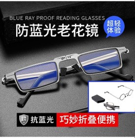 Resim Yuntech01 Erkekler İçin Katlanabilir, Ultra Hafif, Uçsuz Sıvazsız, Mavi Işık Engelleyici, Göz Yorgunluğu Önleyici, 200 Dereceli, Kare Çerçeve, Kutulu Günlük Kullanim Gözlüğü 