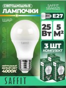 Resim Saffıt Led Ampul, 25w 230v E27 4000k A65, Sba6525, 3 Adet 176288525 
