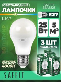 Resim Saffıt Led Ampul, 25w 230v E27 4000k A65, Sba6525, 3 Adet 176288525 