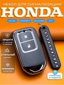 Resim Ceholkin Honda Anahtar Kılıfı 305683791 