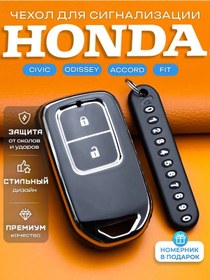 Resim Ceholkin Honda Anahtar Kılıfı 305683791 