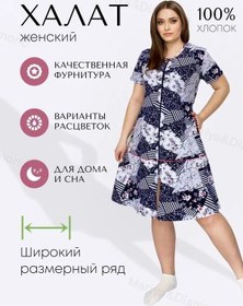 Resim Mariya&diamond Ev Kıyafeti Bornozu 85030133 Mavi 