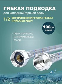 Resim Elka 1/2 100 Cm Esnek Su Bağlantı Parçası Somun 242562962 