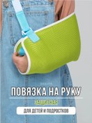 Resim Soulvıta Çocuklar İçin Bileklik Koruyucu 442896319 