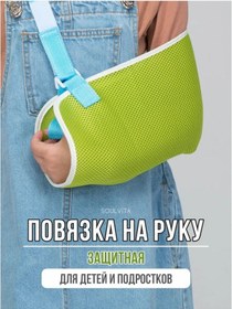 Resim Soulvıta Çocuklar İçin Bileklik Koruyucu 442896319 