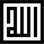 Resim Kufi Lafza I Celal Model 99 Duvar Dekor Sticker 40 x 40 cm 