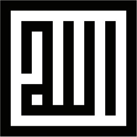 Resim Kufi Lafza I Celal Model 99 Duvar Dekor Sticker 40 x 40 cm 