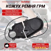 Resim Daewoo Matiz, Spark 0.8 Supap Zamanlama Kayışı Kılıfı 357408709 