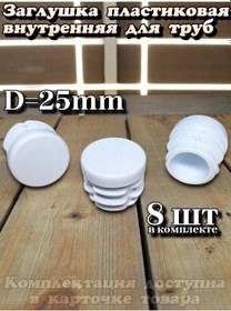 Resim Yuvarlak Kapaklar 25mm Plastik Beyaz 271965067 