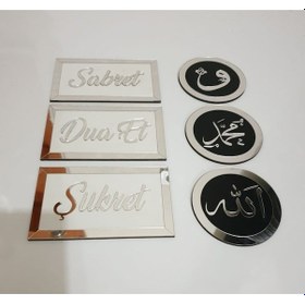 Resim Şükret,Sabret,Dua Et Ve Lafz 6'Lı Ahşap Ve Pleksi Tablo Seti 