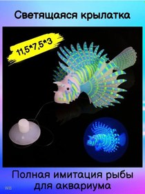 Resim Tevdı Yapay Silikonlu Işık Sağlayan Kanatlı Balıklar 91134988 
