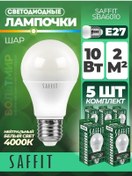 Resim Saffıt Led Lamba, 10w 230v E27 4000k A60, Sba6010, 5 Adet 176288291 