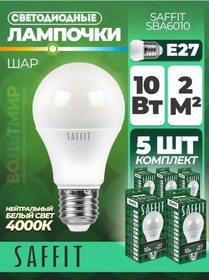 Resim Saffıt Led Lamba, 10w 230v E27 4000k A60, Sba6010, 5 Adet 176288291 
