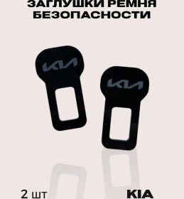 Resim Araba İçin Emniyet Kemeri Kapağı 2 Adet 316450994 