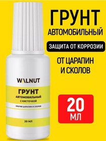 Resim Walnut Aracınız İçin Korozyona Karşı Astar 222071925 