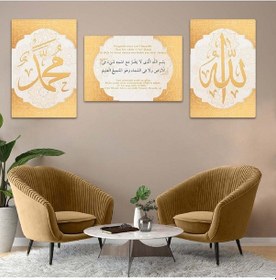 Resim Hadis Dini 3'lü Mdf Tablo Set 