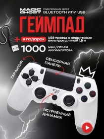 Resim Magıc Ghost Kablosuz Oyun Kumandası Oyun Konsolu Ve Pc İçin 78426284 