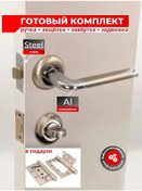 Resim Fortaur İç Kapı Menteşe Takımı 222949471 