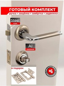 Resim Fortaur İç Kapı Menteşe Takımı 222949471 