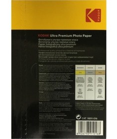 Resim Kodak Ultra Premium (glossy) Parlak 10x15 260gr Fotoğraf Kağıdı 