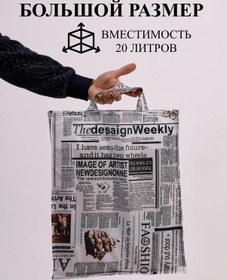 Resim Medalex Shopper Çantası, Bahçe İşleri İçin Naylon 271212605 Beyaz 