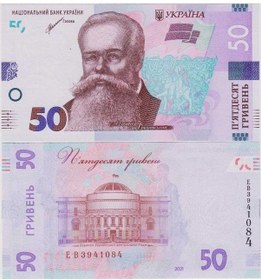 Resim Ukrayna 50 Griven 2021 Çil Kondisyon. 
