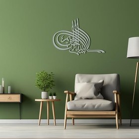 Resim BONPERLA Osmanlı Tarzı Basmalah Duvar Sanatı, Metal Duvar Sanatı, İslami Duvar Dekoru, Ev Ofis Oturma Odası Dekorasyonları, Müslüman Yeni Eve Taşınma Hediyeleri, Tuğra Bismillah (Gümüş, 31" U x 21" G, 