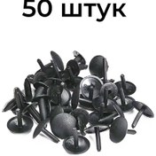 Resim 3302 İç Döşeme Klips Zımbası Siyah 50 Adet. 217609466 