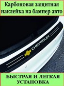 Resim Proavtotunıng Araba Tamponu İçin Karbon Koruyucu Film 220989620 