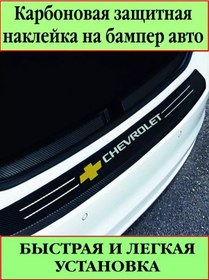 Resim Proavtotunıng Araba Tamponu İçin Karbon Koruyucu Film 220989620 