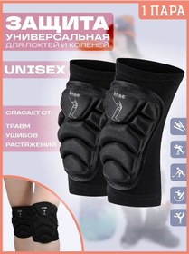 Resim Sulaite Evrensel Koruyucu Spor Dizlikl 203533451 