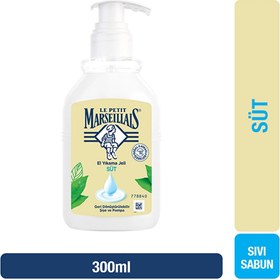 Resim Le Petit Marseillais Süt Sıvı Sabun 300 ml - Gratis 