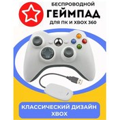 Resim Dzojstik Dla Pc Besprovodnoj Pc Ve Xbox 360 Konsolları İçin Oyun Kumandası 191157148 