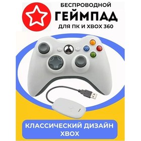 Resim Dzojstik Dla Pc Besprovodnoj Pc Ve Xbox 360 Konsolları İçin Oyun Kumandası 191157148 