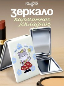 Resim Podarkovich Çanta İçin Büyütücü Özellikli Katlanabilir Cep Aynası 254859293 Bej 