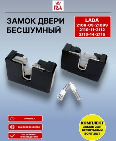 Resim Grandrıal Başka Kapı Kapısı Kiliti Sessizli Vaz 2108 234884939 