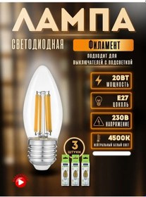 Resim General Lighting Systems 20w 3'lü Eşyalı Filamentli Lamba Fitilli Led Ampul, Vintage, E27 268567260 