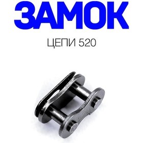 Resim Charmzapmoto Zincir Kilidi 520 329628239 